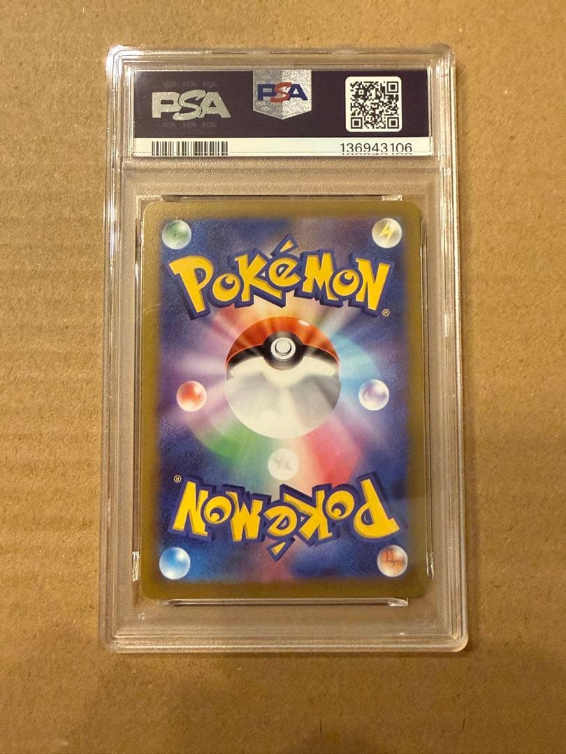 )【PSA10】モンスターボール ピカチュウ 014/071