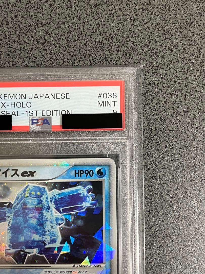 レジアイスex ☆ 第4弾拡張パック とかれた封印 038/083 PSA9