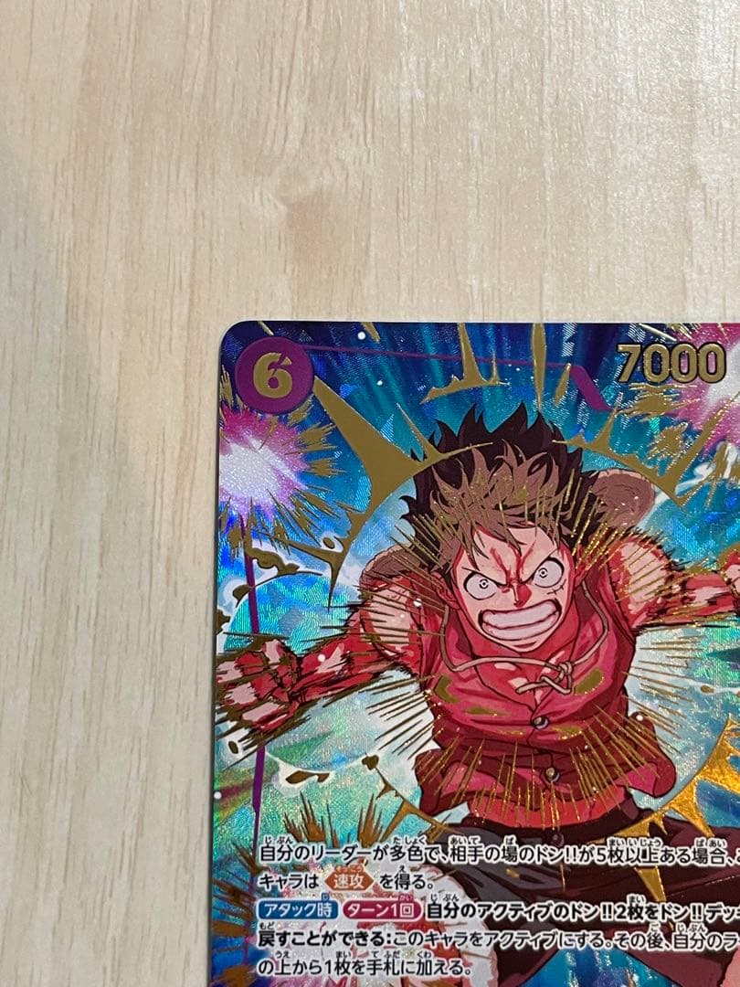 ［即購入可］モンキー・D・ルフィ　EB02-061 SP