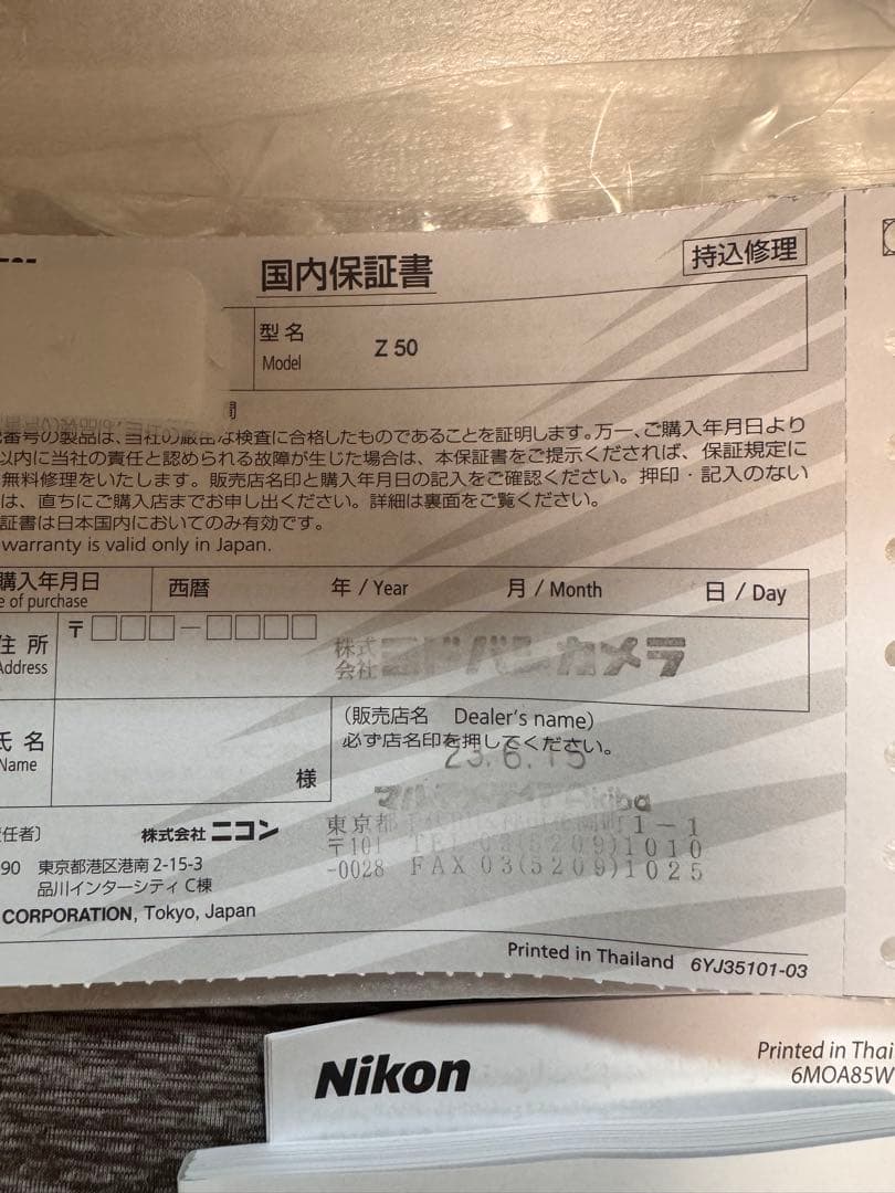 Nikon Z50 DX 16-50mm Kit 本体