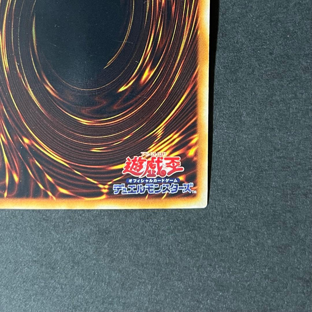 遊戯王カード 青眼の白龍 ウルトラ スターターボックス 初期