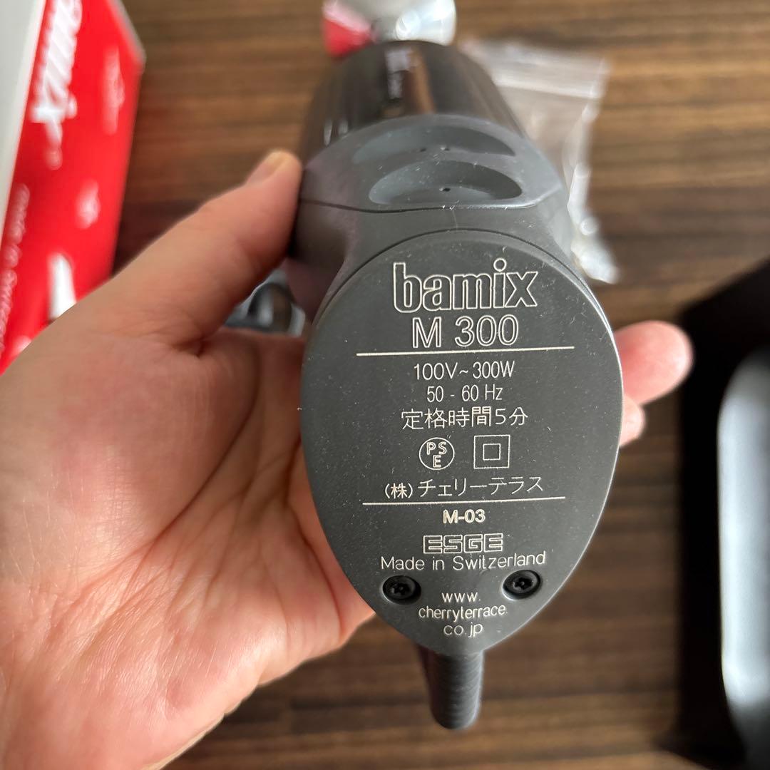 バーミックス M300 スマート02アンスラサイト