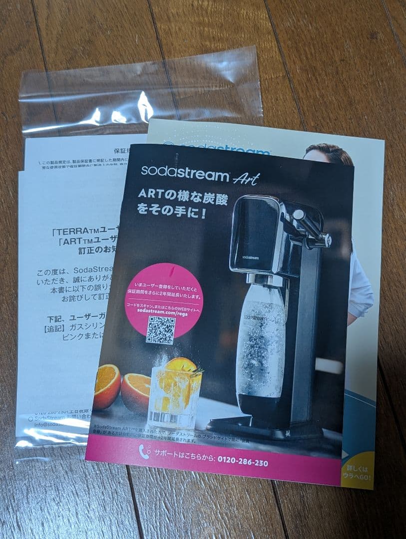 【新品未使用】 SodaStream ART 炭酸水メーカー SSM1103