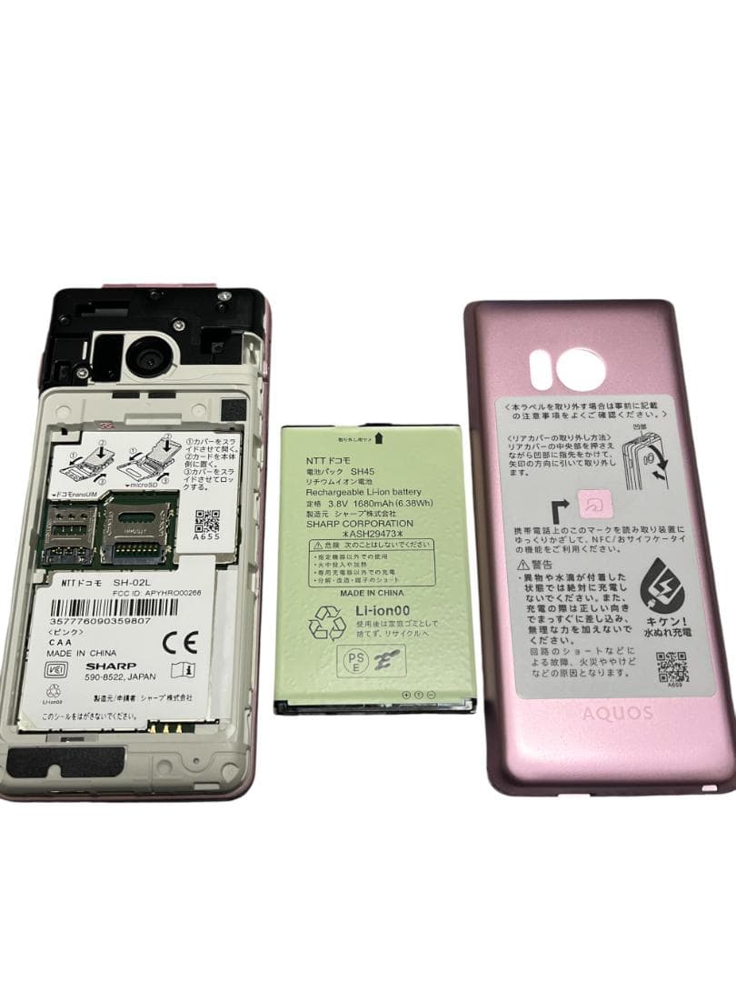 docomo AQUOSケータイ SH-02L ピンク