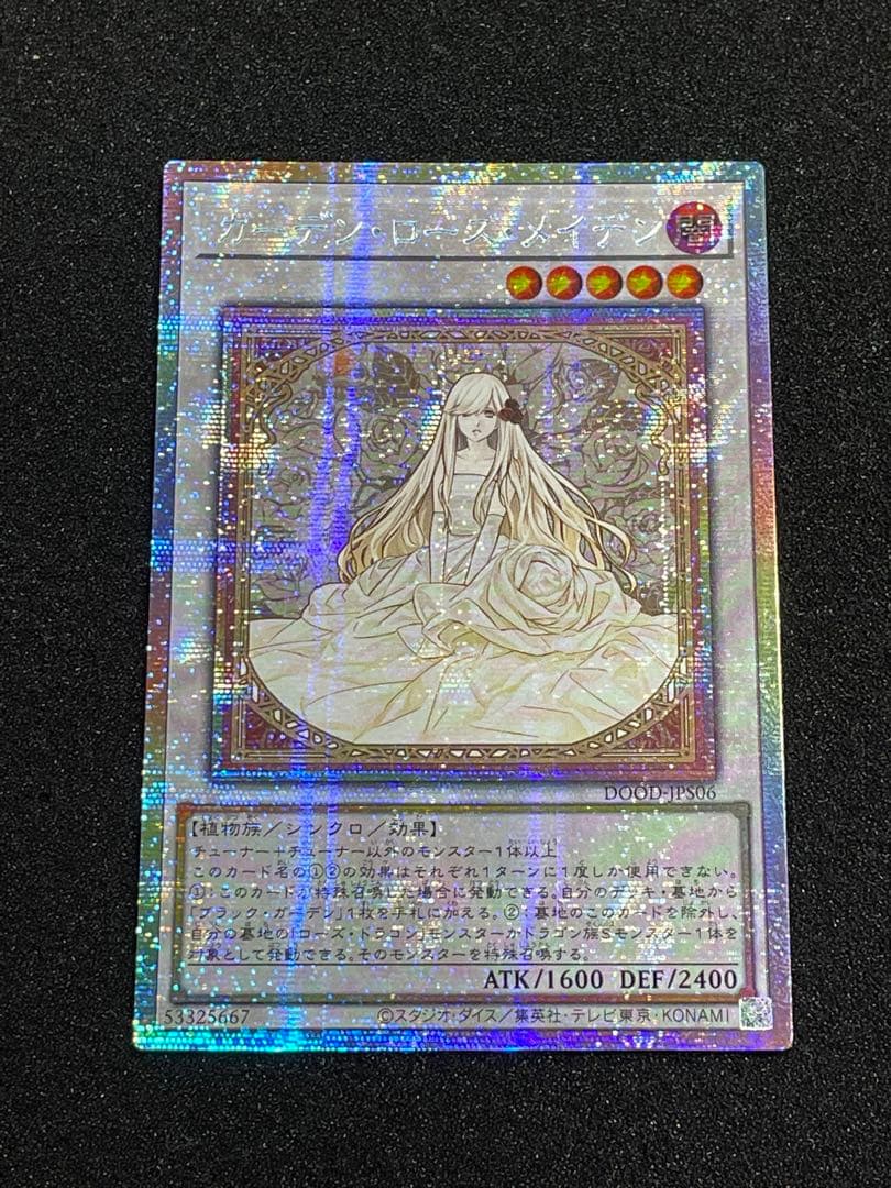 【アジア版】ガーデンローズメイデン 背景違い　プリズマ　プリシク　DOOD