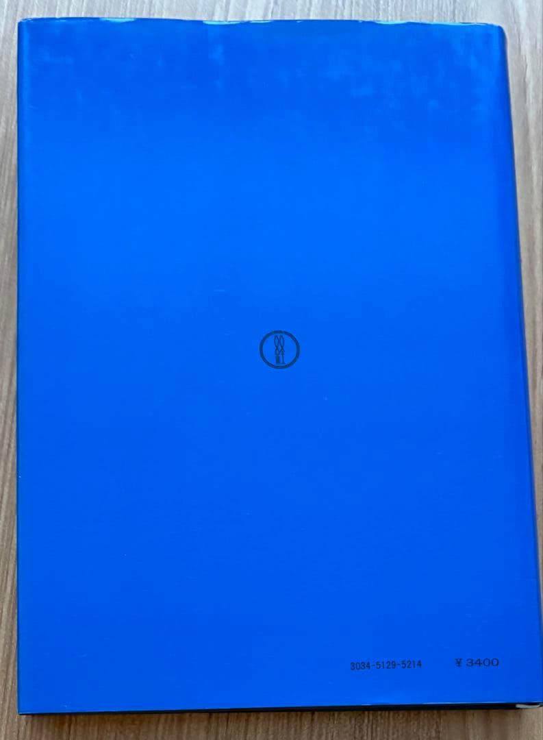 多角化戦略と経済成果 R・P・ルメルト著. 東洋経済新報社