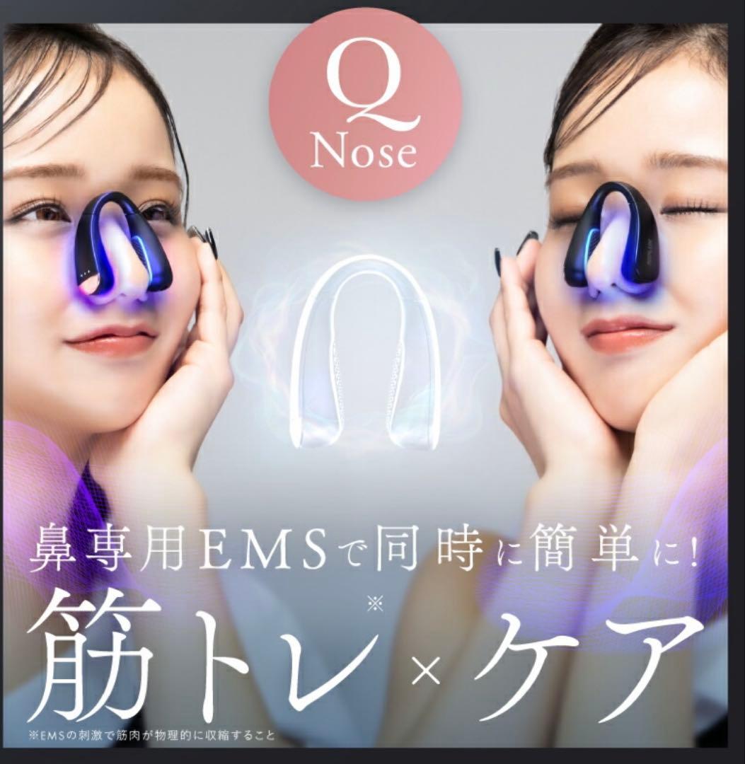 ほぼ未使用⭐︎NIPLUX Q Nose EMS美顔器 鼻専用