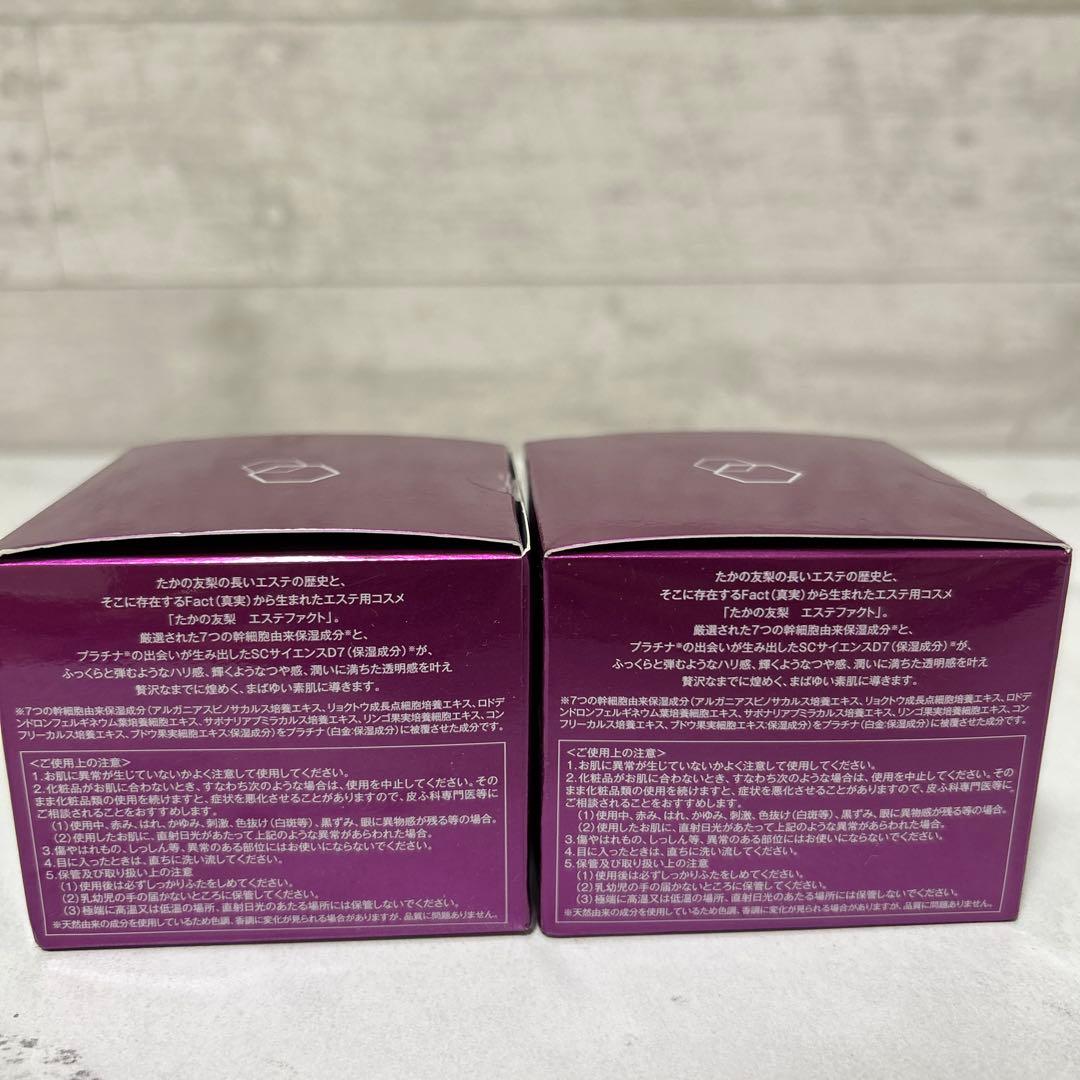 新品未使用　たかの友梨 エステファクト 3Dパーフェクタージェル 2個セット