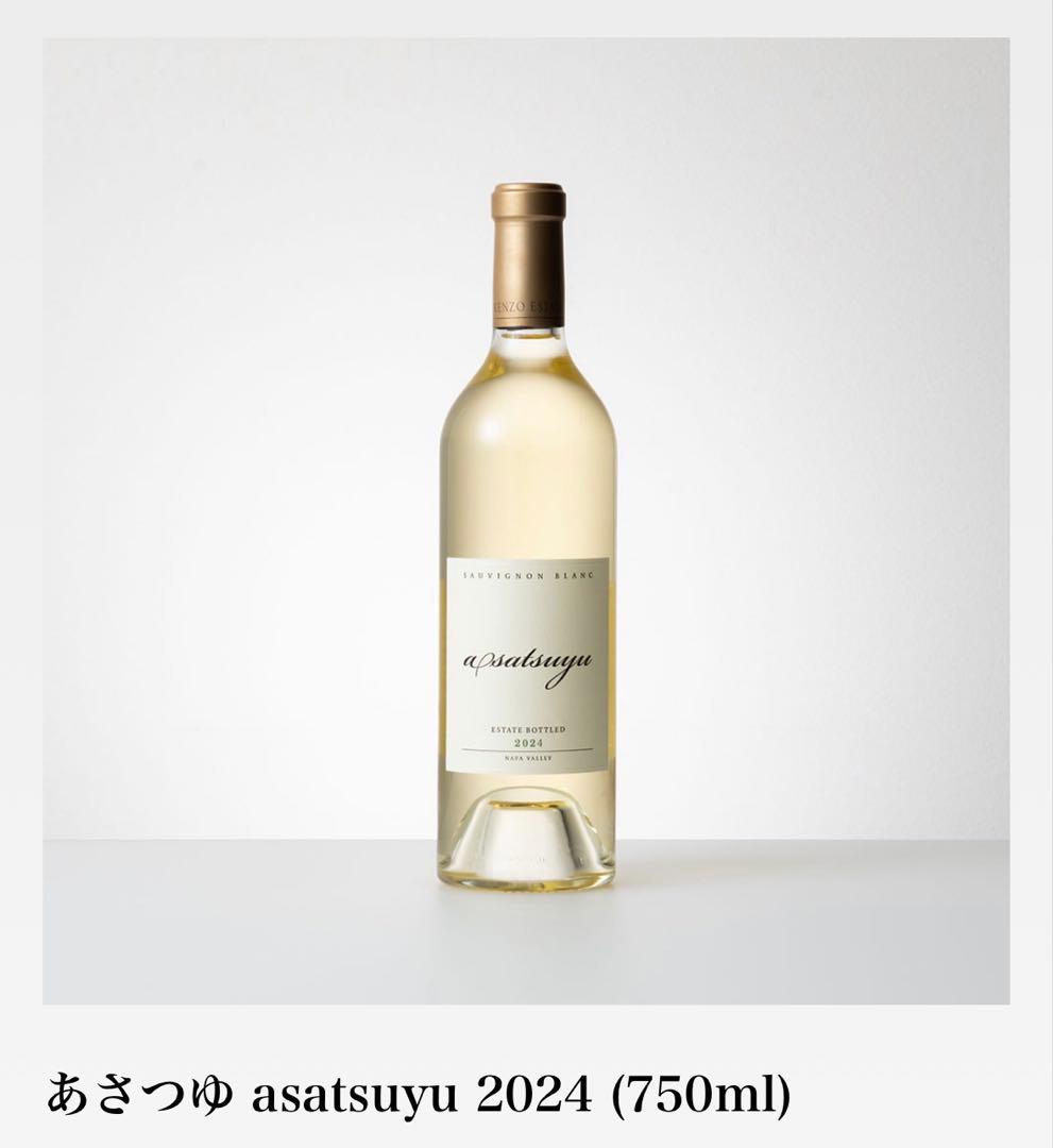 KENZO ESTATE あさつゆ 2024 750ml 2本セット