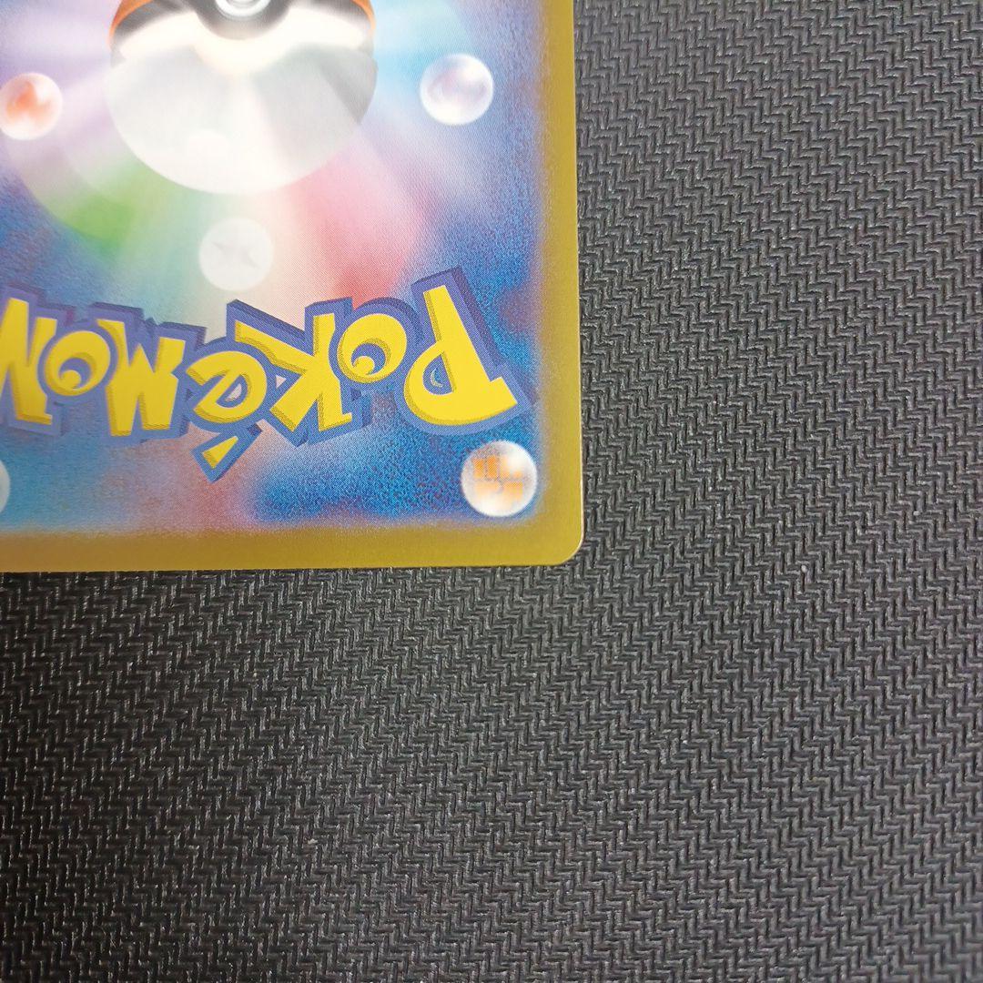 メガサーナイトex (SAR)