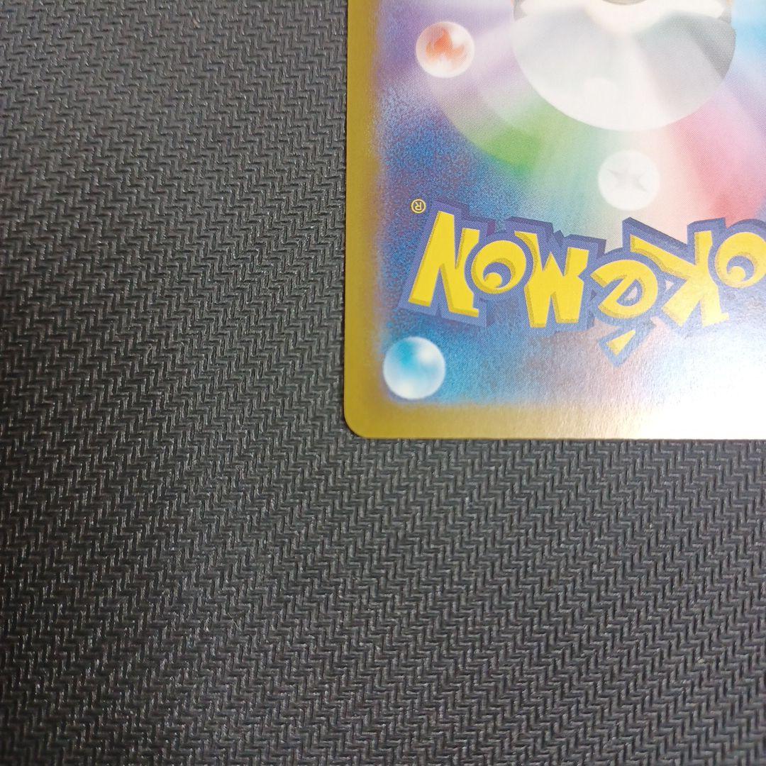 メガサーナイトex (SAR)