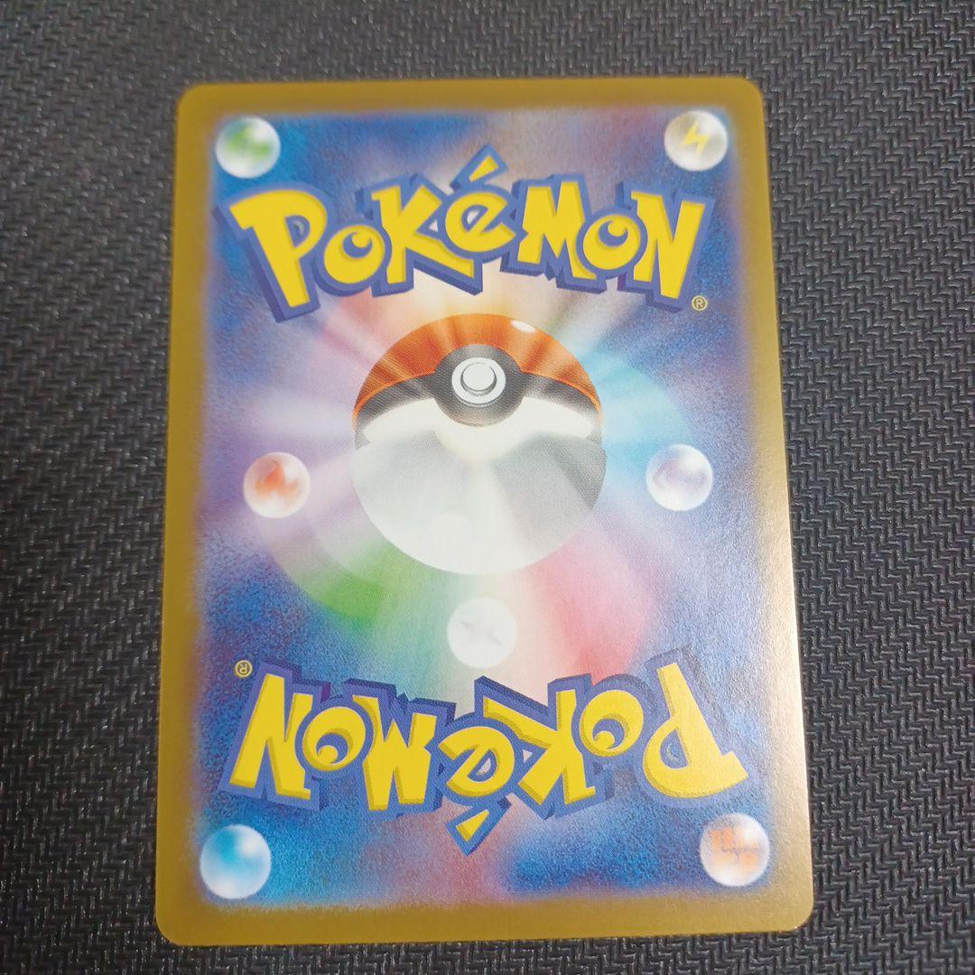 メガサーナイトex (SAR)