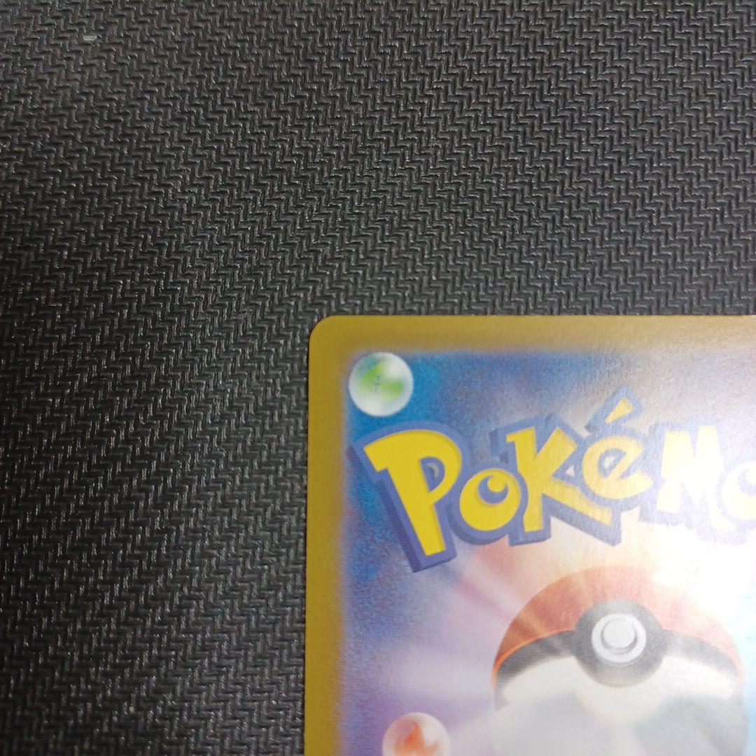 メガサーナイトex (SAR)