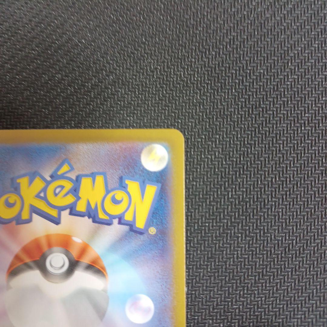 メガサーナイトex (SAR)