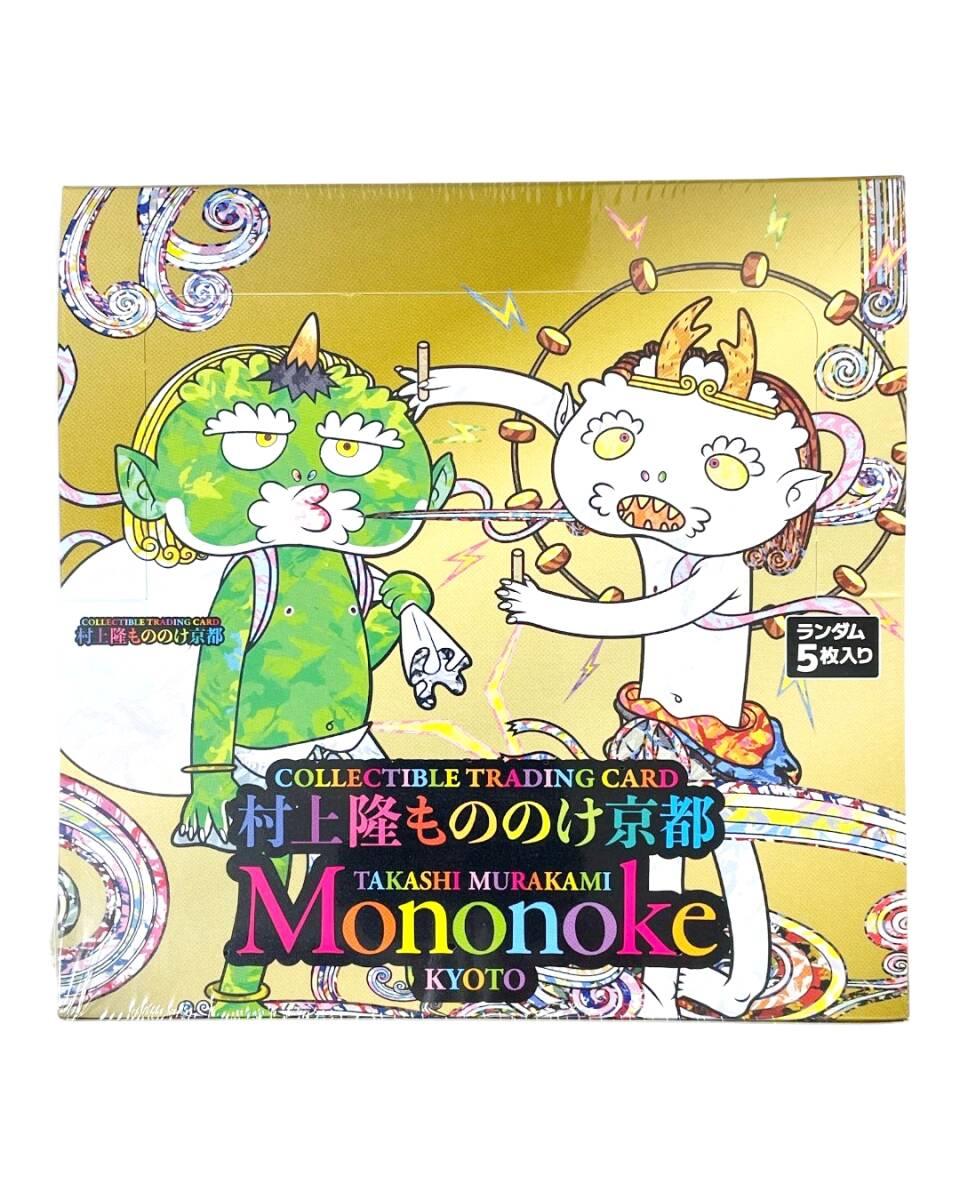 村上隆 もののけ京都 未開封 BOX シュリンク