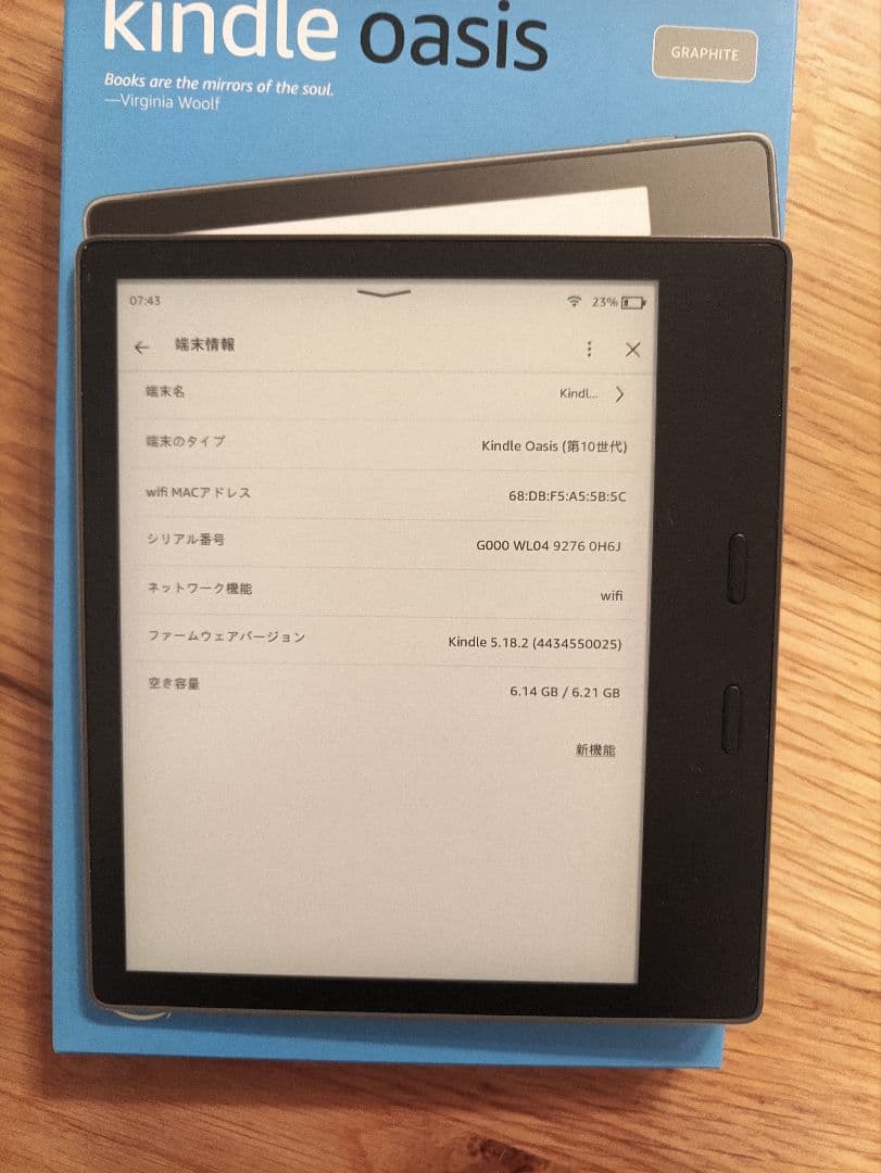 Kindle Oasis (第10世代) 広告なし 8gb