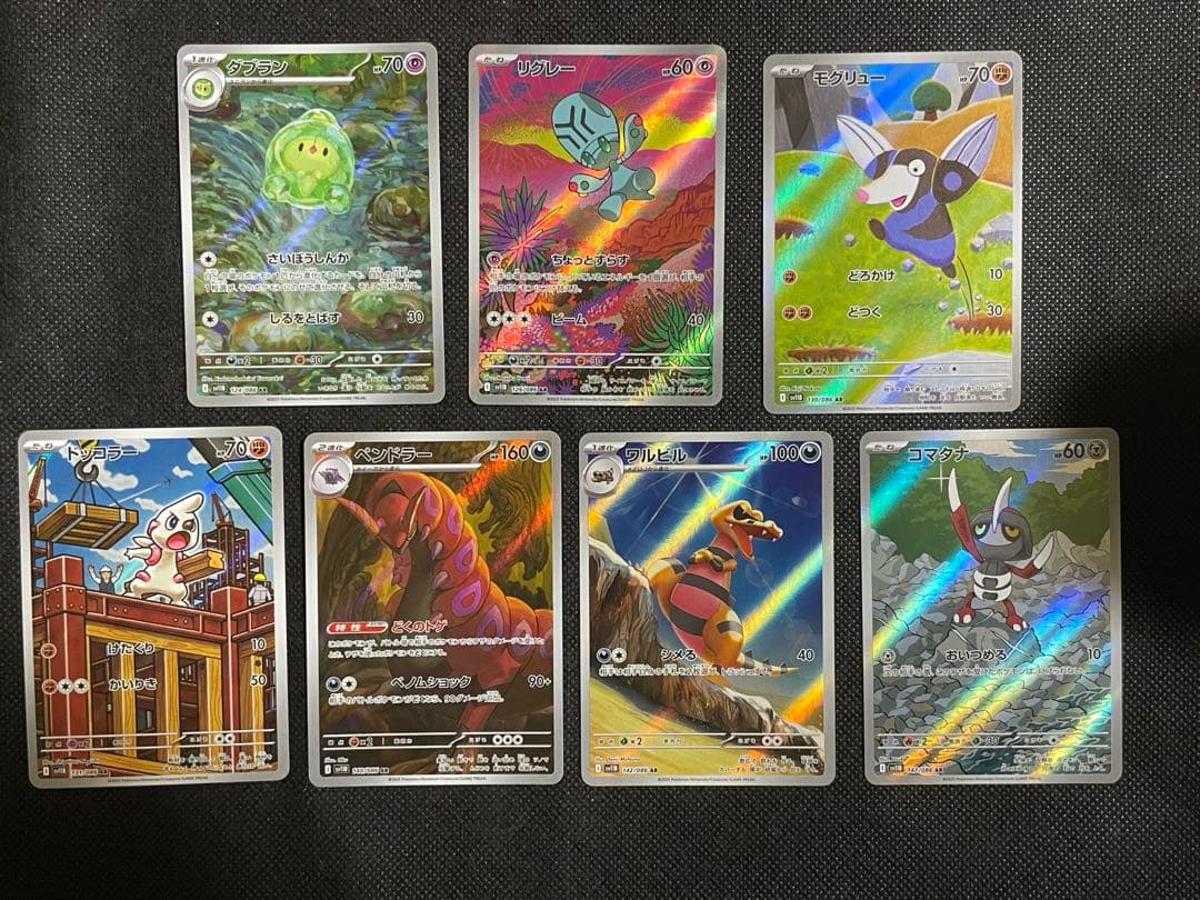 ブラックボルト ホワイトフレア 　ar まとめ売り27枚