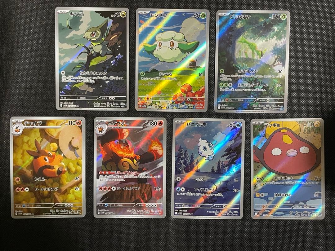 ブラックボルト ホワイトフレア 　ar まとめ売り27枚