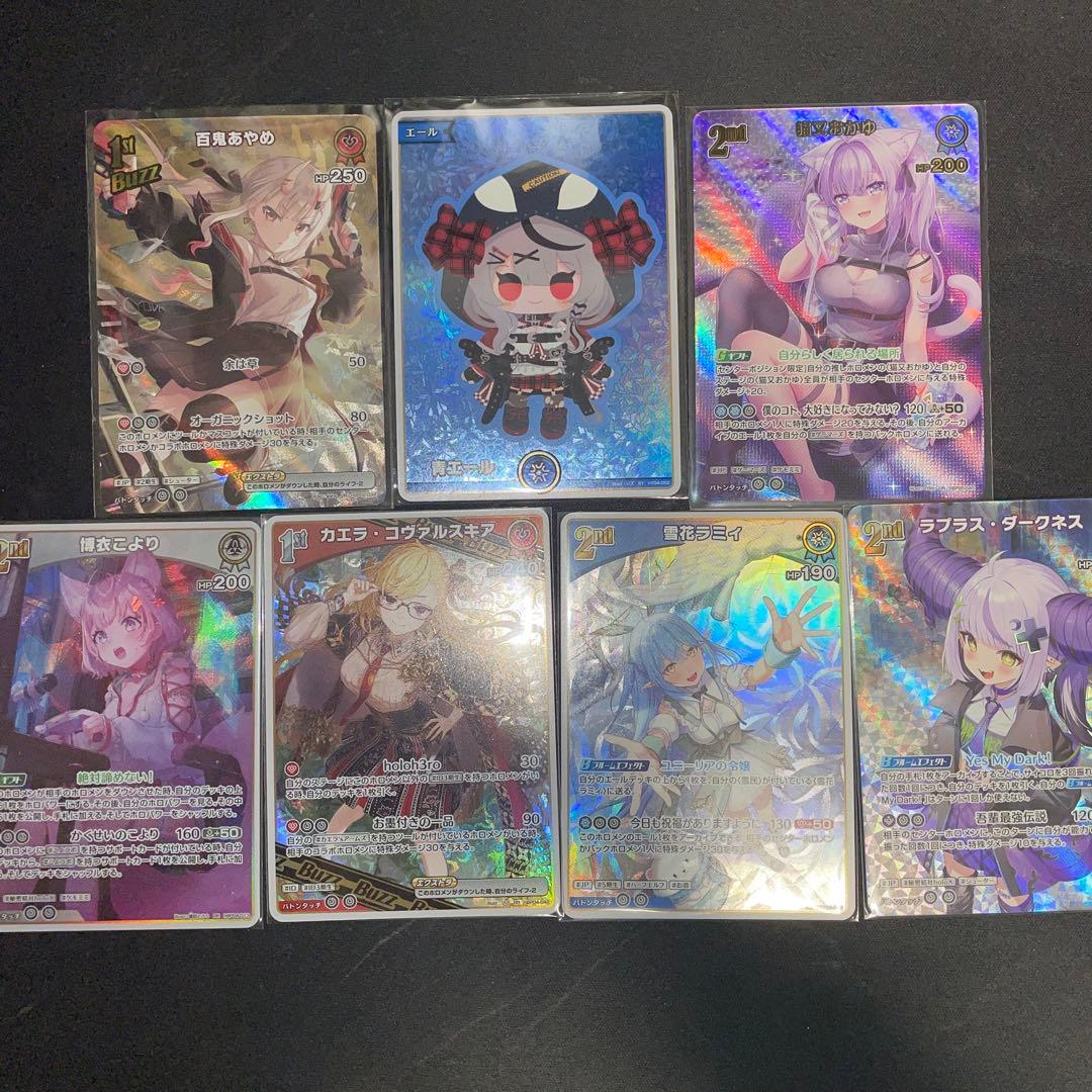 ホロライブカード　UR SR SY RR 7枚セット