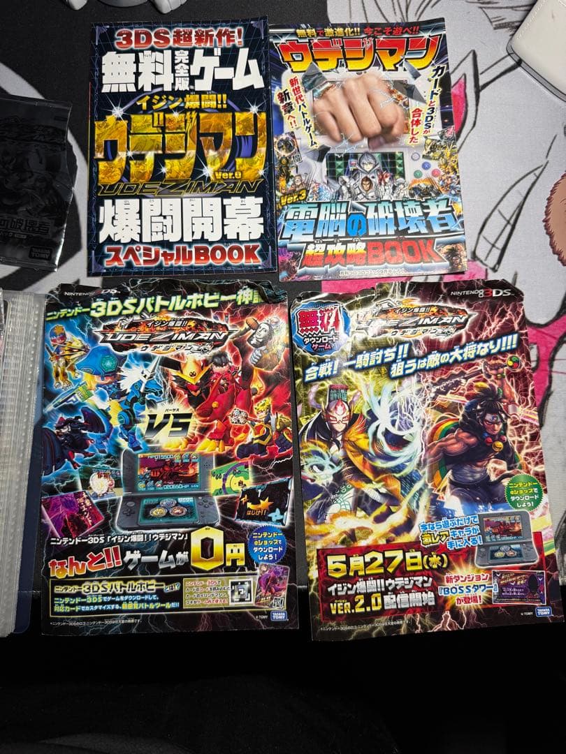 ウデジマン カードまとめ売り