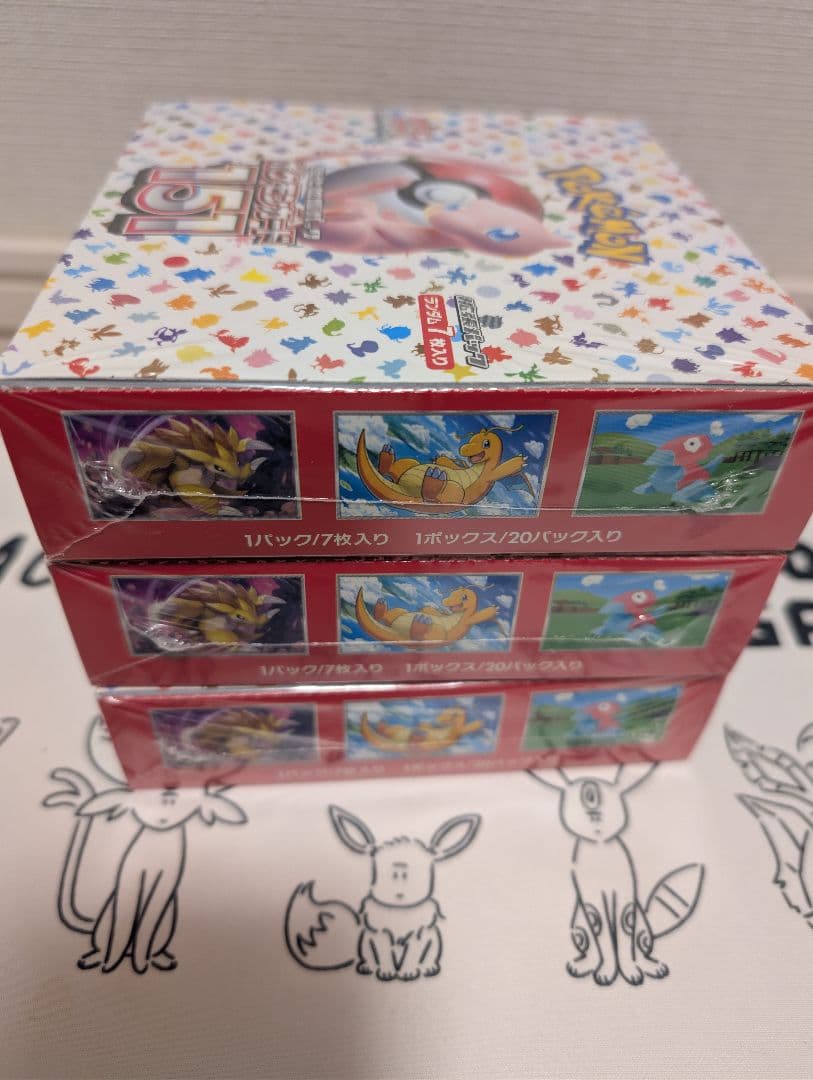 樋*舞様 ポケモンカード151 未開封　シュリンク付き