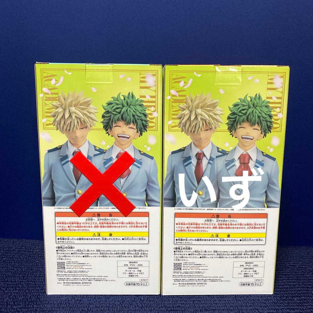 一番くじ 僕のヒーローアカデミア 紡がれる想い　B賞 爆豪勝己 フィギュア