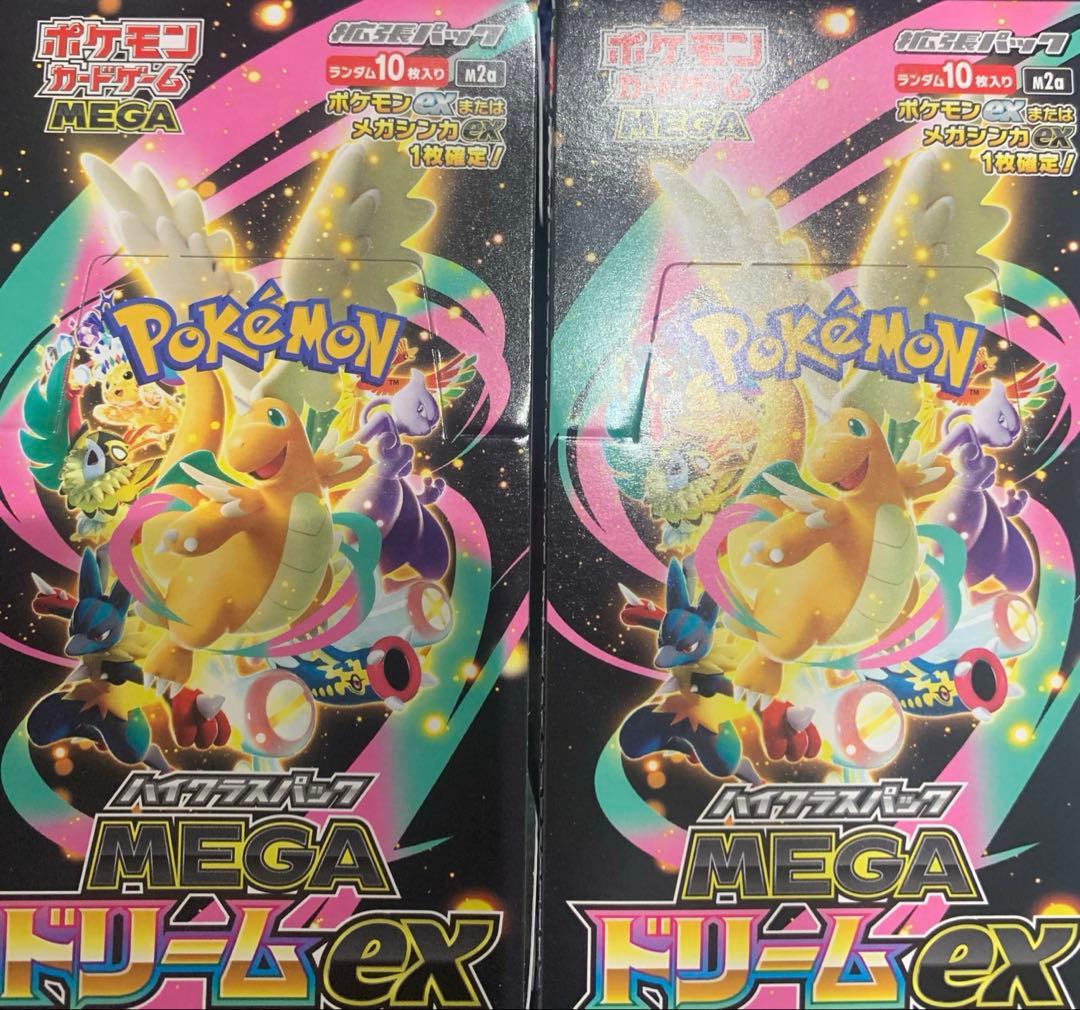 匿名発送 メガドリームex 2BOX 封入率一致 ポケカ ポケモンカードゲーム