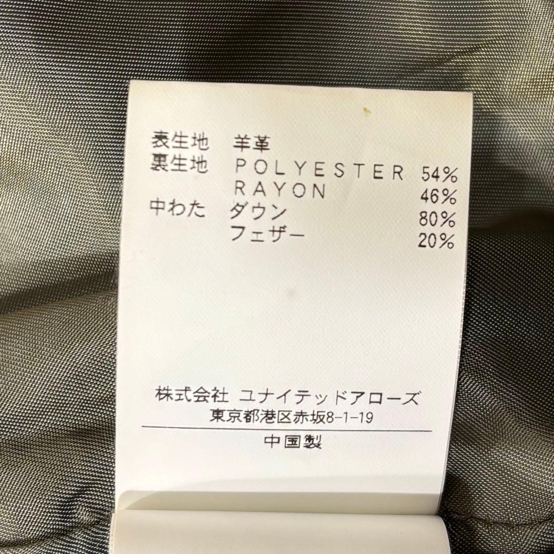 UNITED ARROWS ダウンベスト ラムレザー 羊革 ブラック 本革 S