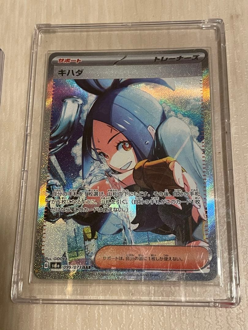 ポケモンカード　キハダ他