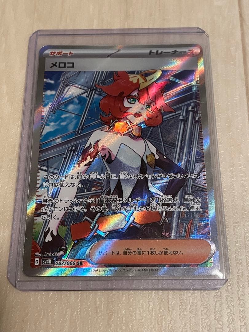 ポケモンカード　キハダ他