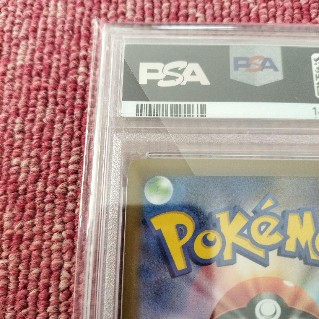 【完美品】PSA10 トウコ SAR 173/086★最安値★