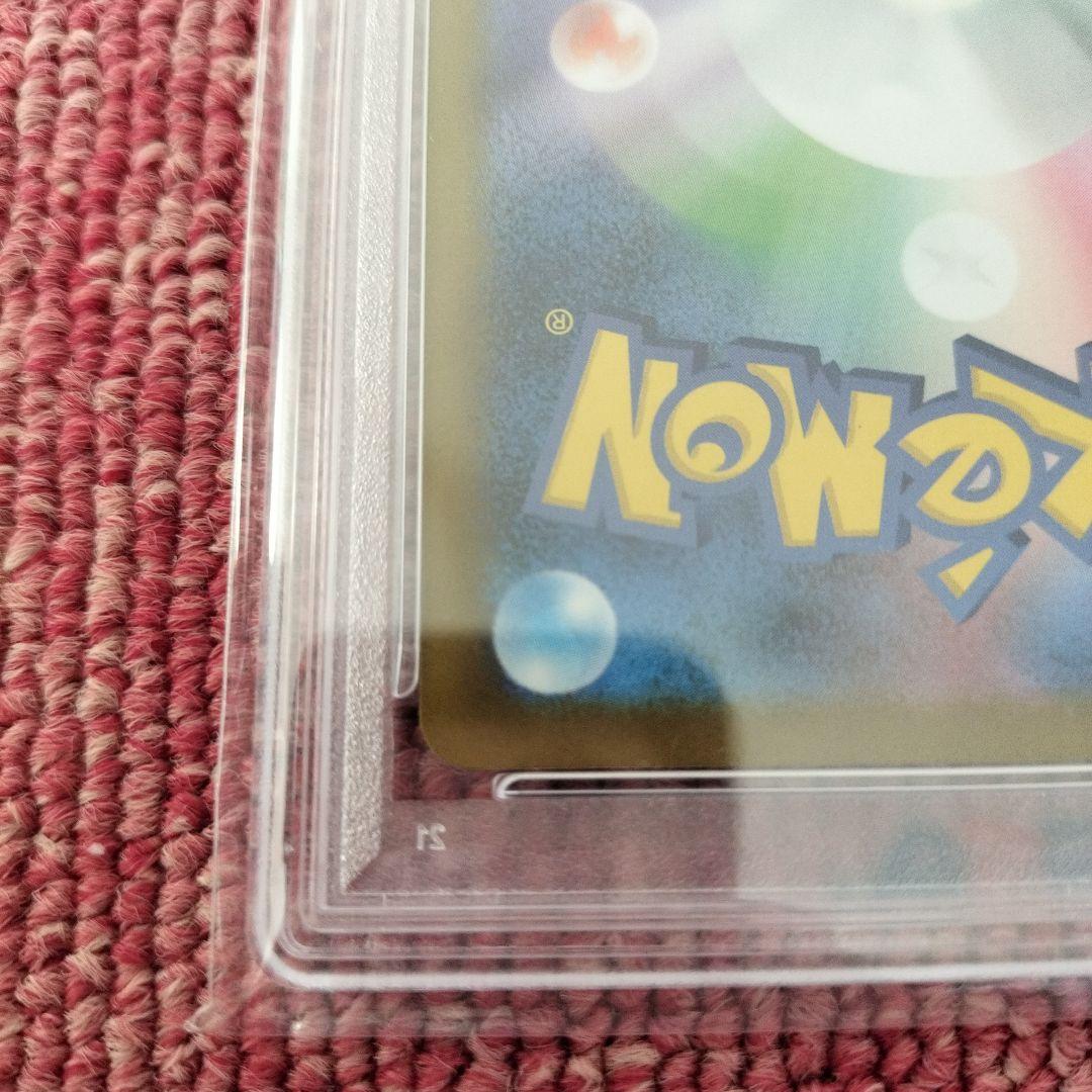 【完美品】PSA10 トウコ SAR 173/086★最安値★