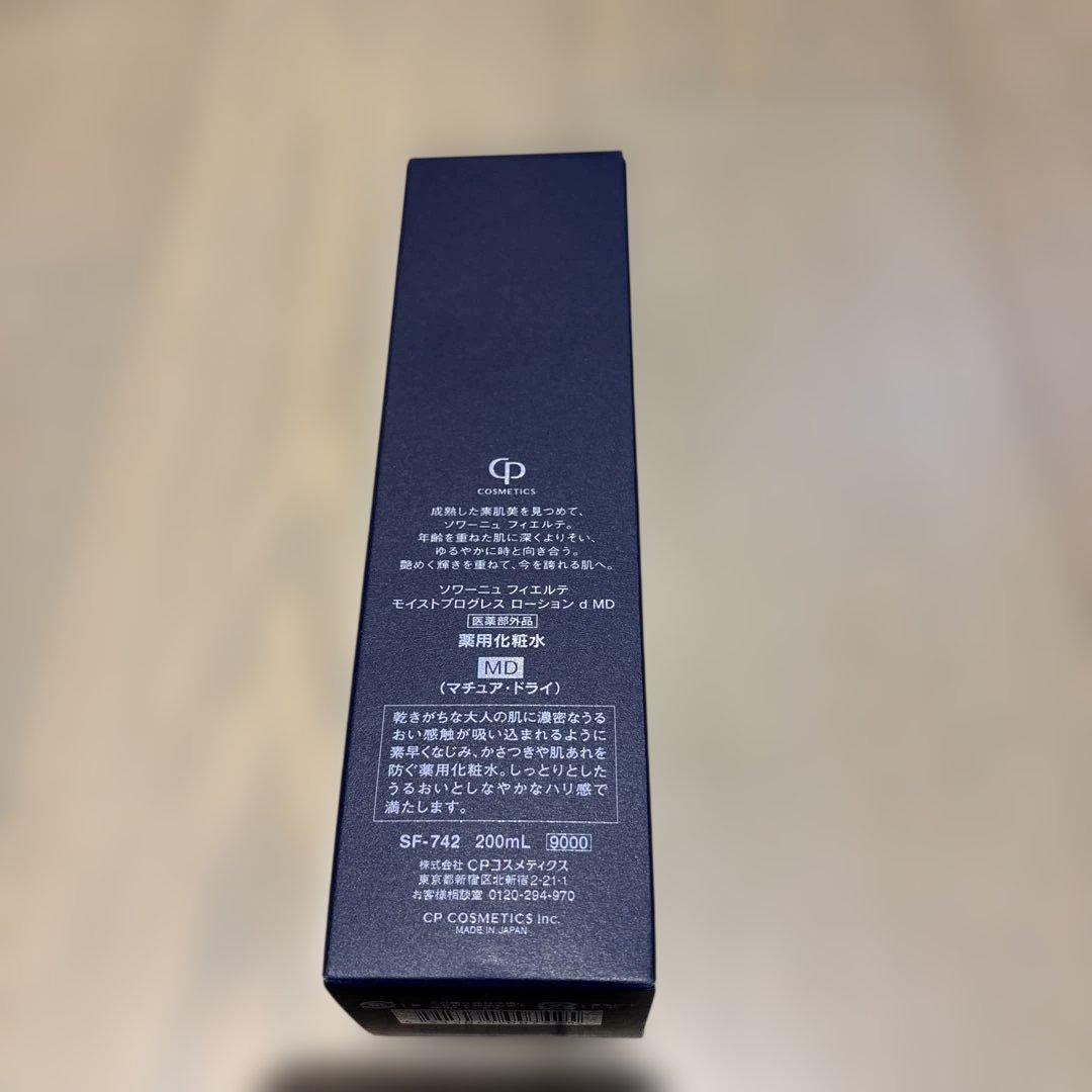 FIERTE Soigne ローションMD