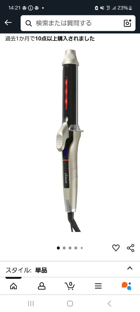 ヤーマン　コテ　アイロン　32ミリ　箱無し　保証書付き