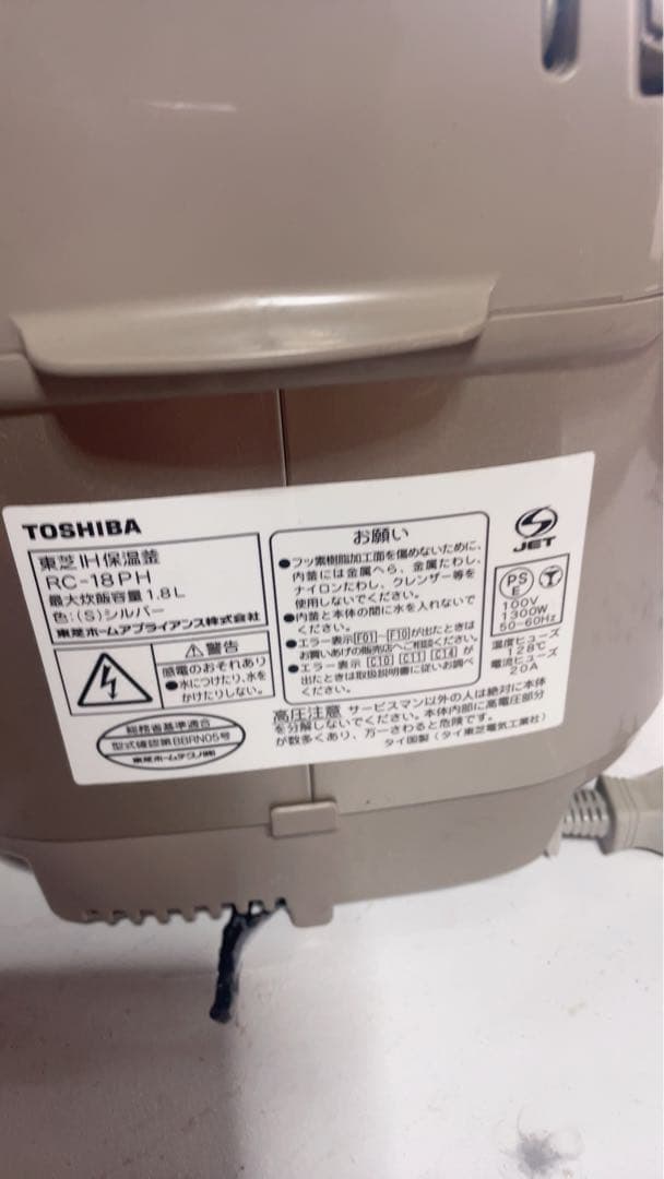 TOSHIBA デジタル炊飯器 シルバー