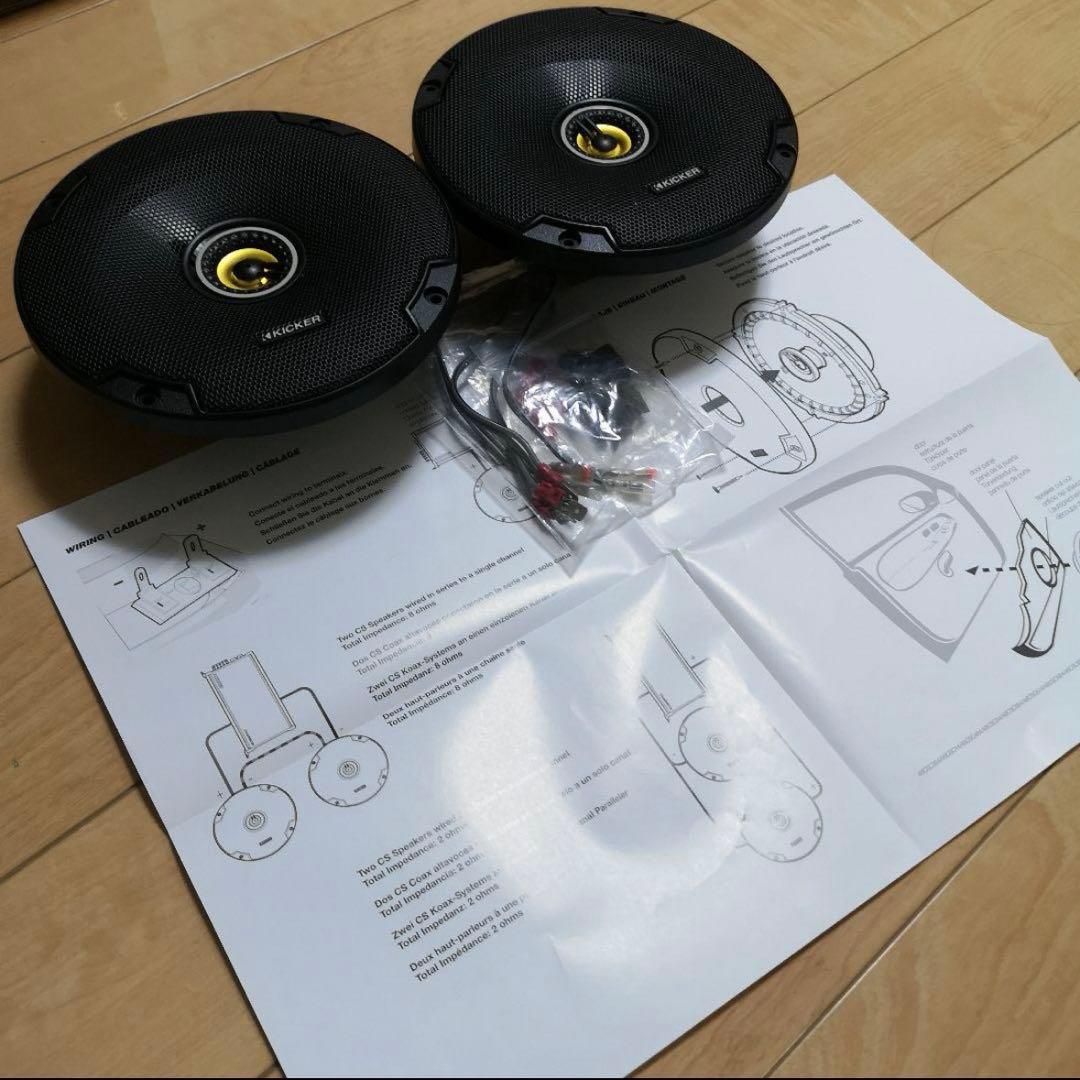 KICKER キッカー 16.5cm セパレート スピーカーセット CSC674