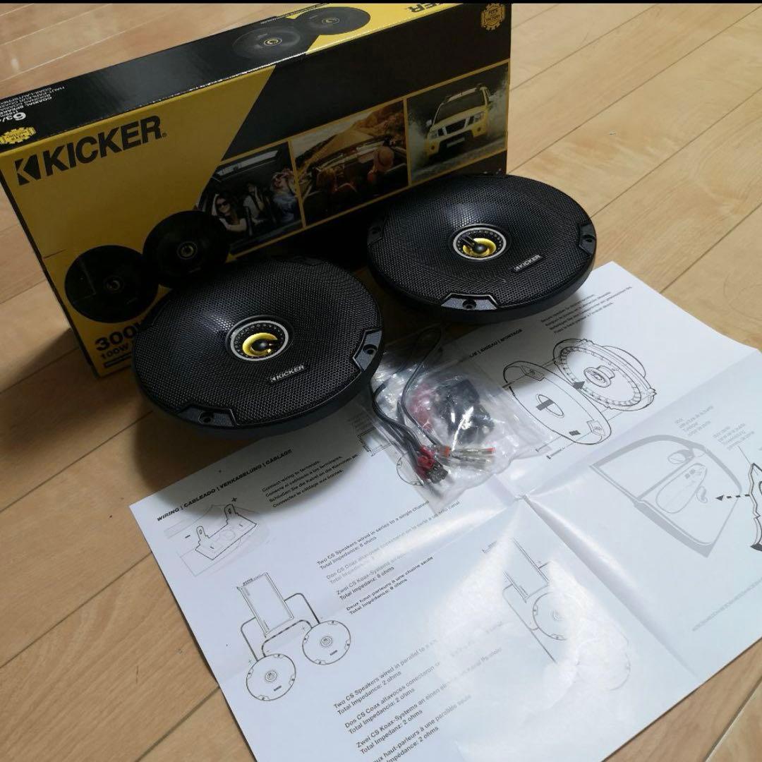 KICKER キッカー 16.5cm セパレート スピーカーセット CSC674