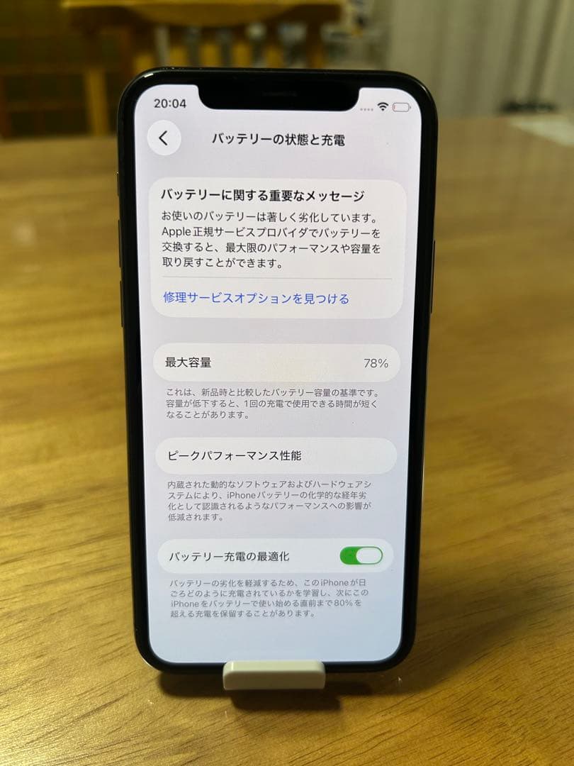 iPhone 11 Pro 64GB SIMフリー