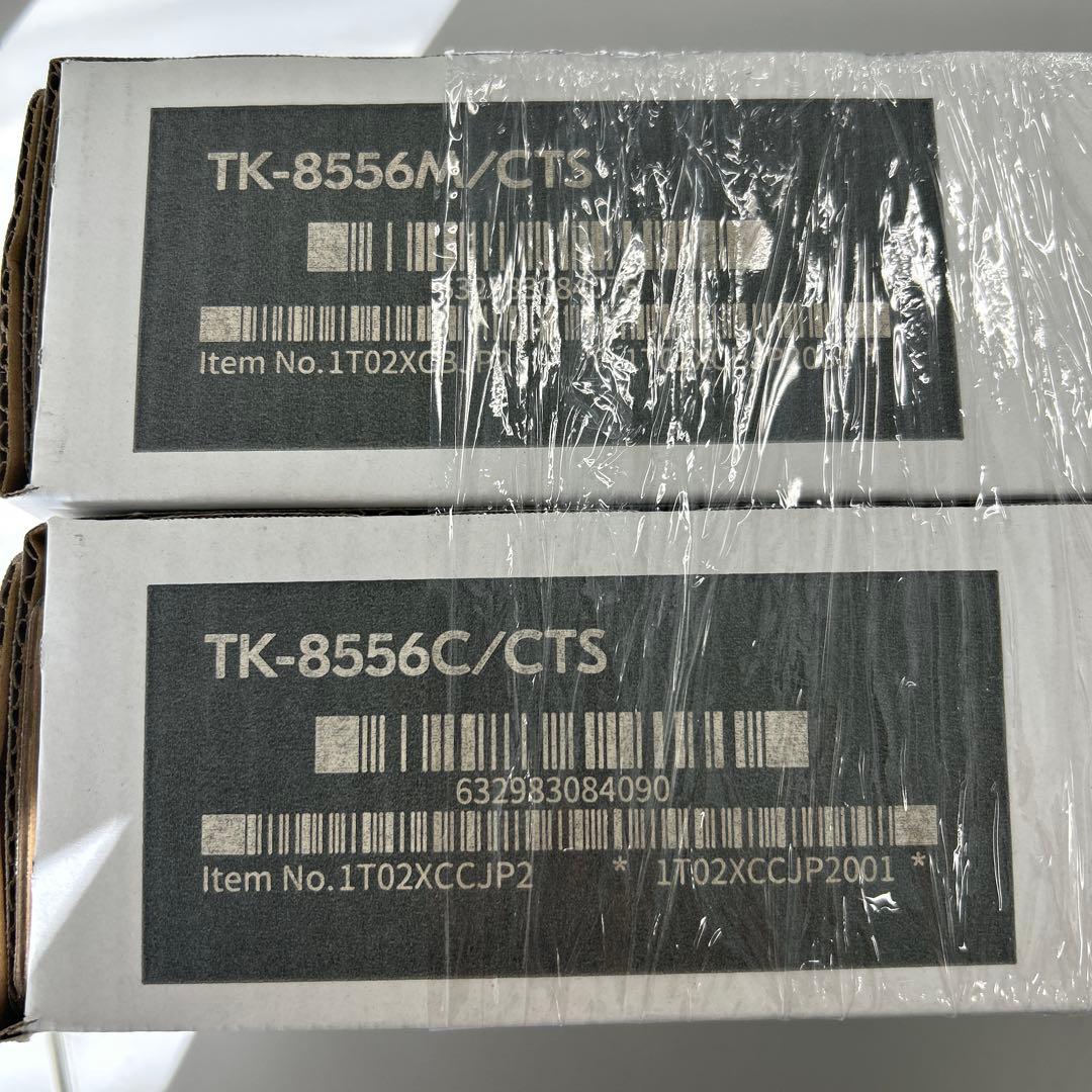 KYOCERA TK-8556 トナーカートリッジセット