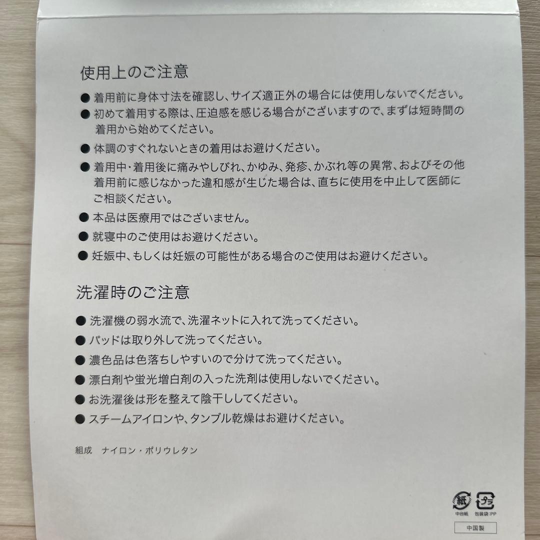 【新品未使用】パーフェクトフォームトップス　ラバ　リントスル