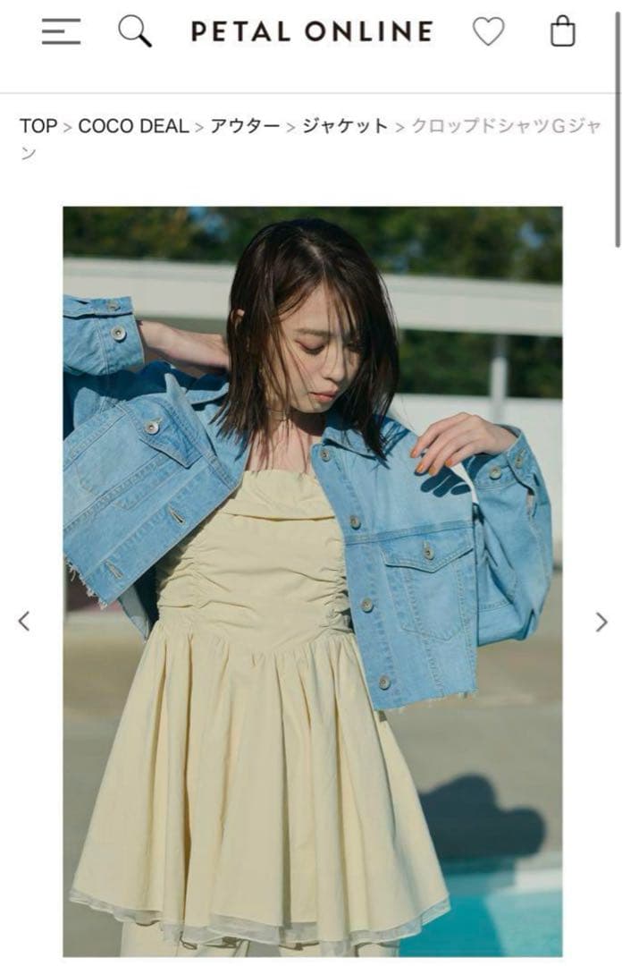 COCODEAL クロップドシャツGジャン