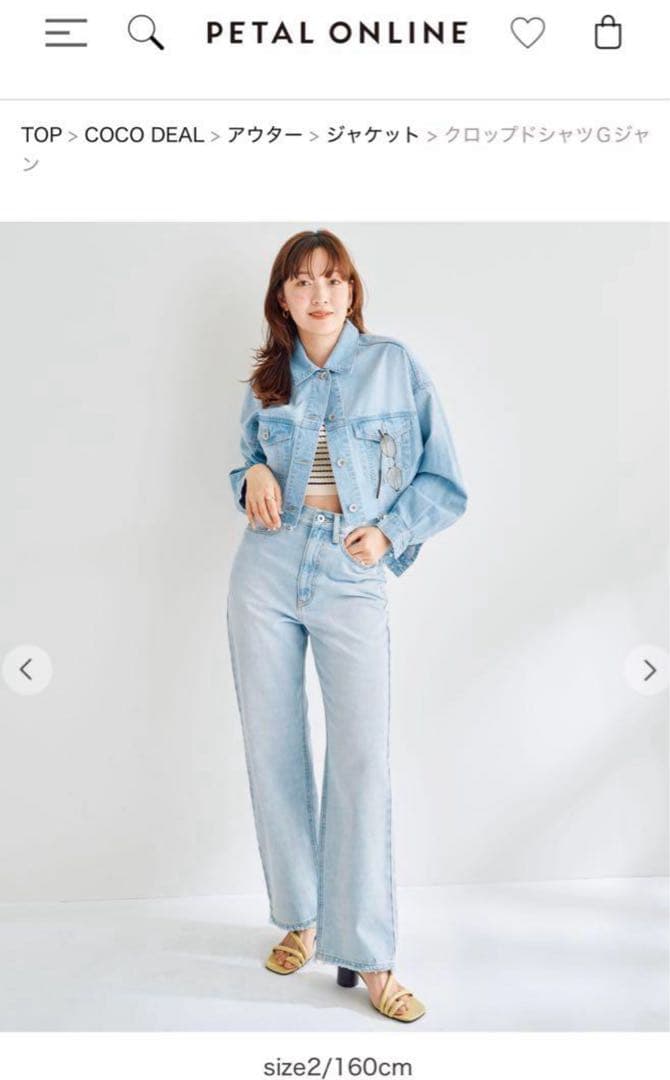 COCODEAL クロップドシャツGジャン