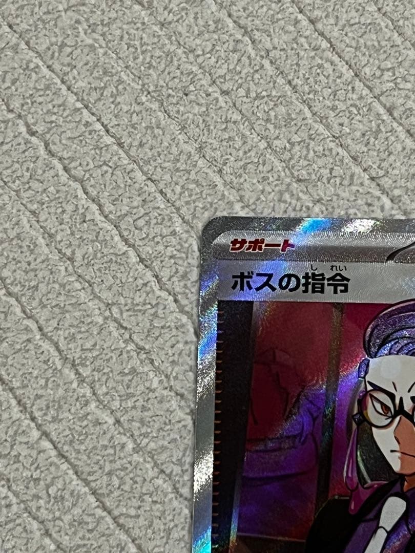 ボスの指令 SR トレーナーズ カラスバ