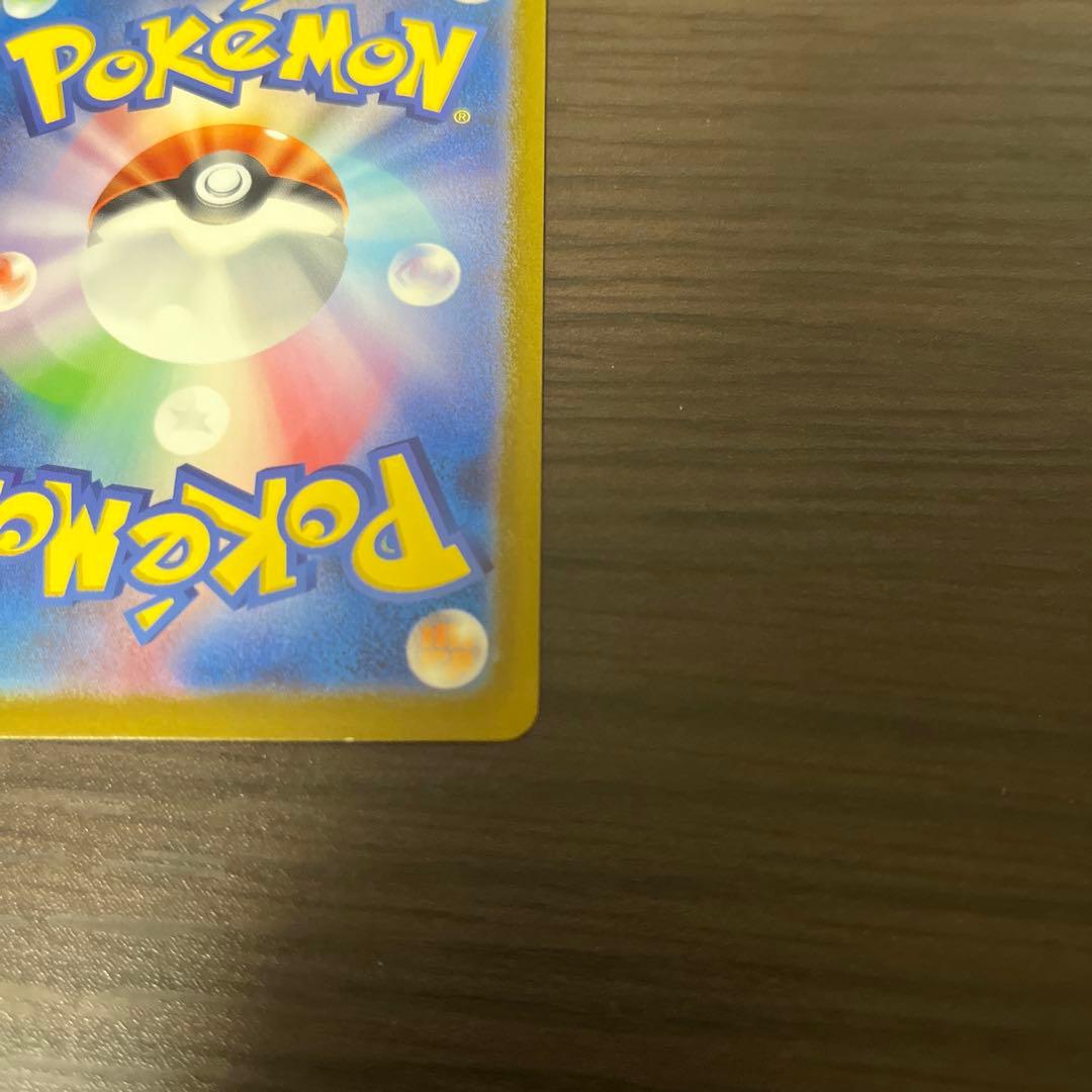 リザードンex SAR SV3 黒炎の支配者 134/108