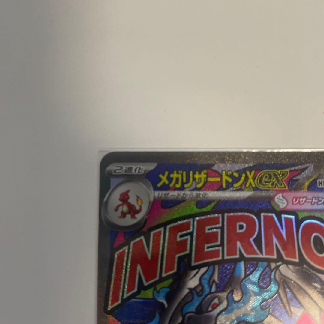 メガリザードンex MAほか　まとめ売り