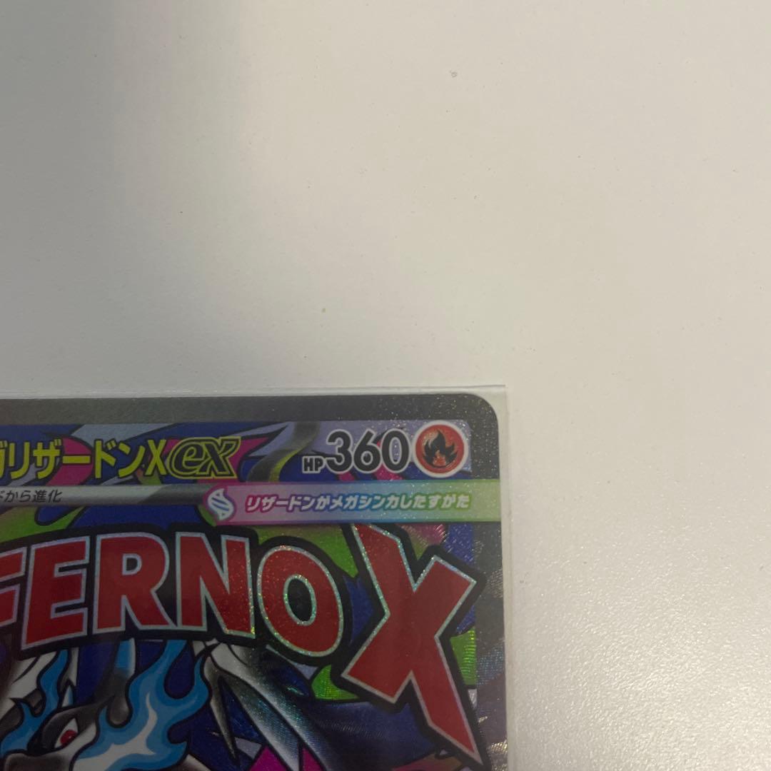 メガリザードンex MAほか　まとめ売り