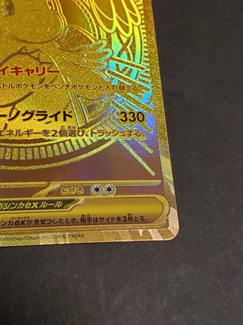 チ*ム様 メガカイリューex MUR MEGAドリームex ポケモンカード　ポケ