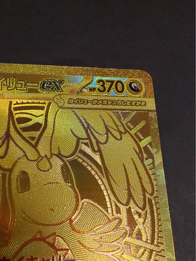 チ*ム様 メガカイリューex MUR MEGAドリームex ポケモンカード　ポケ