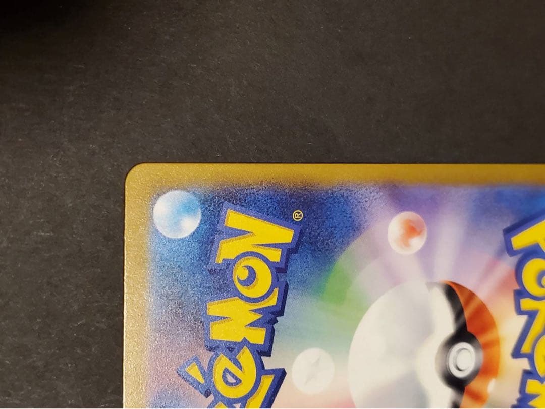 チ*ム様 メガカイリューex MUR MEGAドリームex ポケモンカード　ポケ