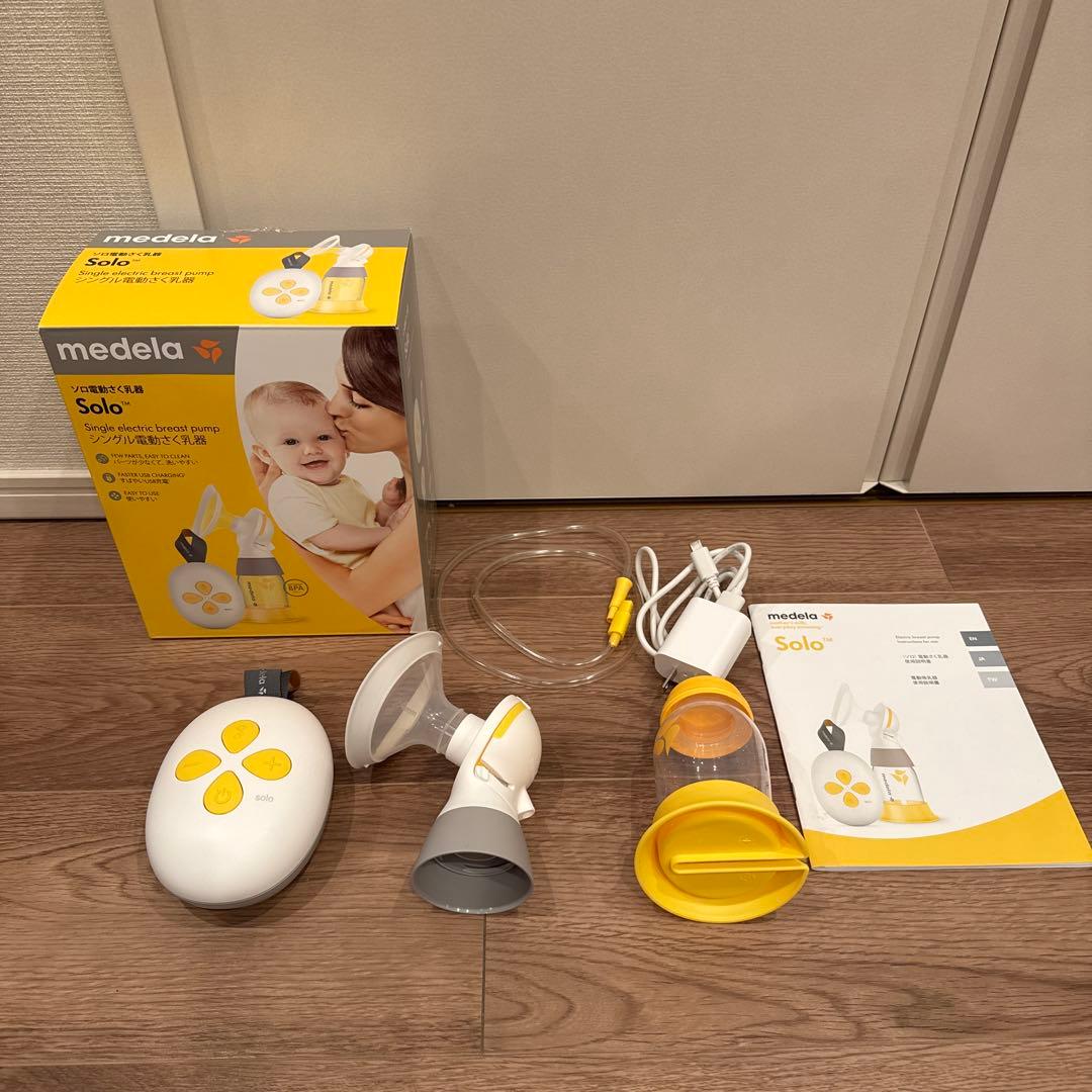 メデラ　電動搾乳機